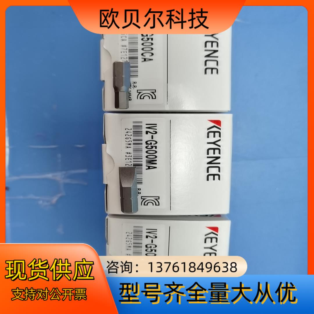 基恩士全新原装正品IV2-G500CA/MA视觉镜头,202