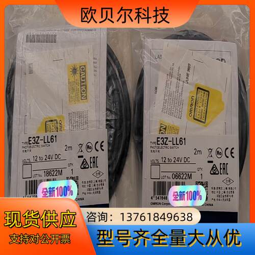E3Z-LL61光电开关，全新原装正品现货E3Z-LL