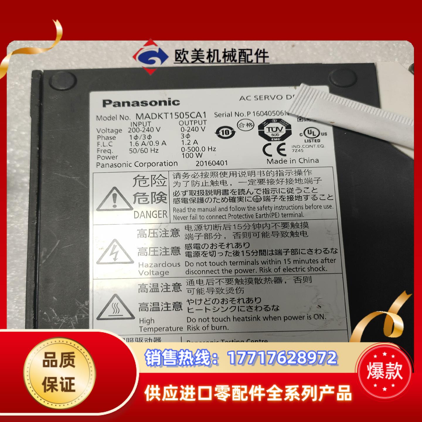 驱动MADKT1505CA1配电机MSMD012G1V拆议价