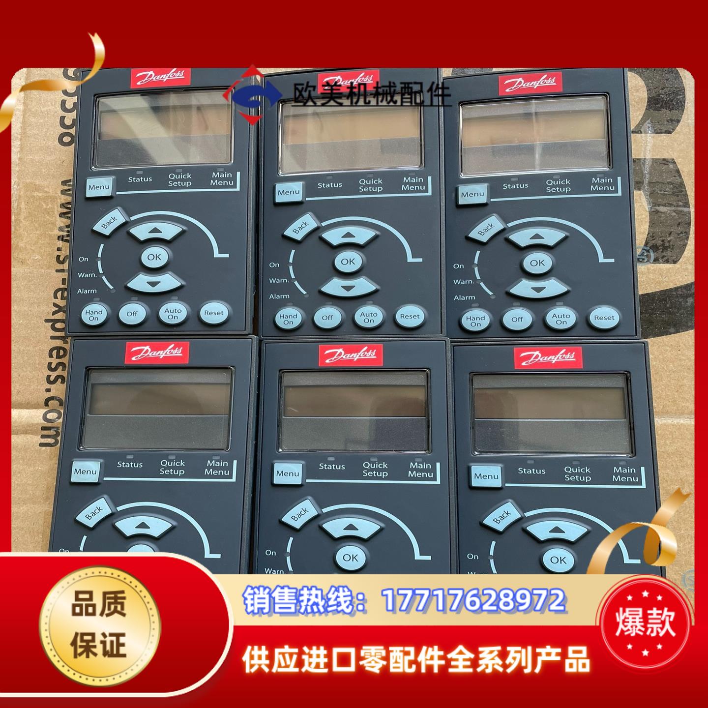 丹佛斯变频器面板 LCP101。130B1124议价