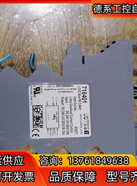 LUTZE继电器   型号 716401 LOCC-BOX-