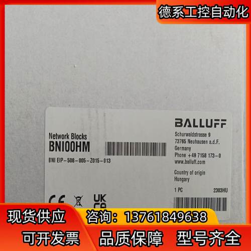 巴鲁夫模块EIP-508-005-Z015-013，余料