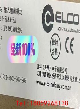 【非标价】宜科主站模块FCEI-8LKM-8A