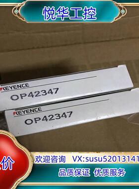 原装基恩士 OP-84396 全新原装正品现货议
