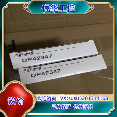 原装基恩士 OP-84396 全新原装正品现货议