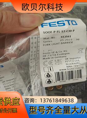 全新原装正品FESTO叉型光栅传感器（光电开关）SOOF-P