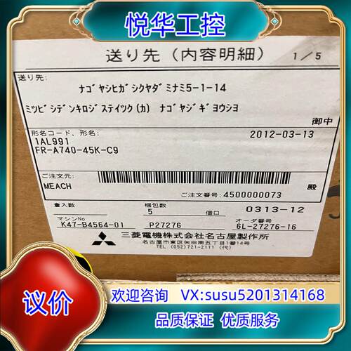 变频器/FR-A740-45K-C9全新原装