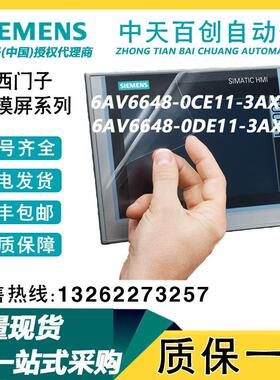 触摸屏10寸 6AV6648-0CE11/0DE11-3AX0 1000IEV3V4
