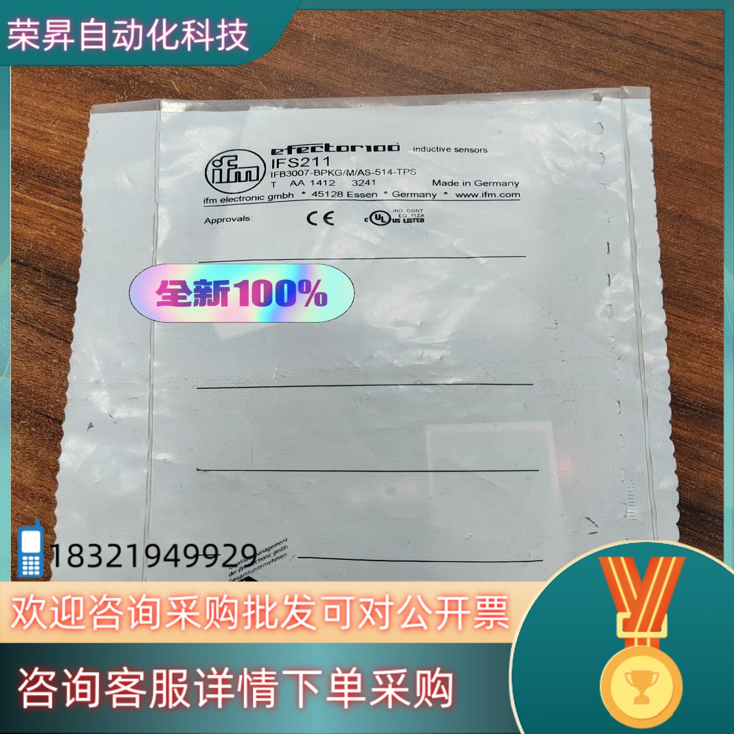 IFS211全新原装易福门 传感器