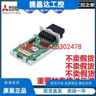正品三菱PLC模块通讯板FX3U-485-BD 422BD 232BD/FX3G-CNV-BD ADP