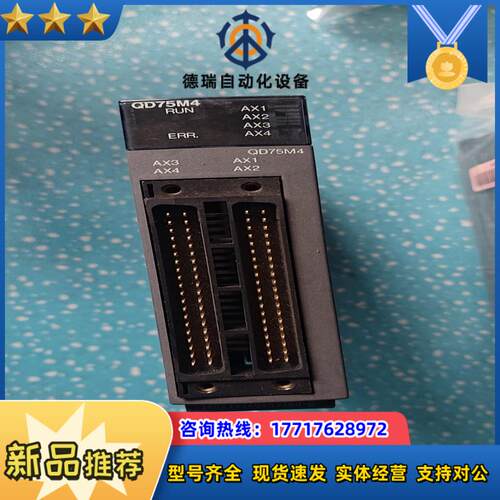 原装 QD75M4  剩余7台 物品议价