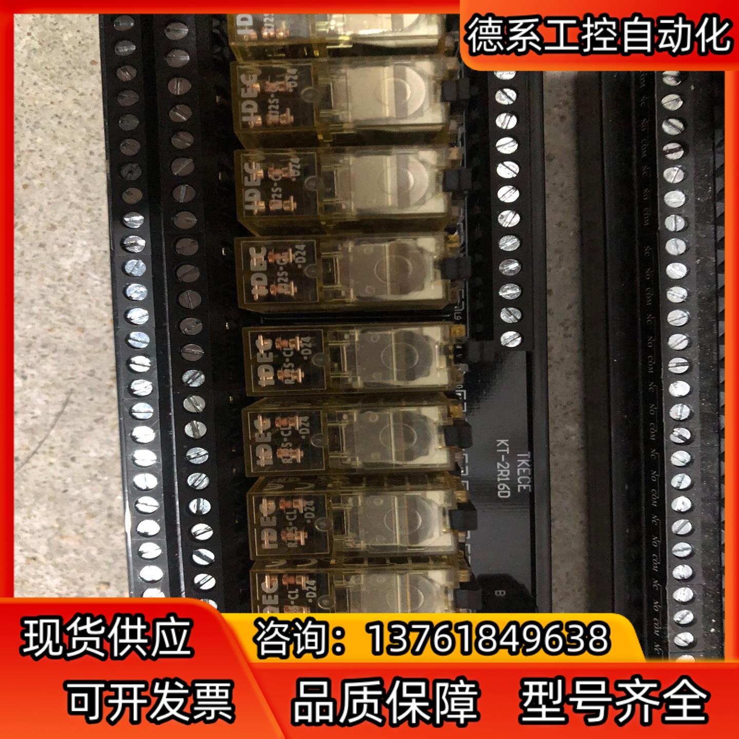 和泉24v 16位继电器模组 RJ2S-CL-D24 原装拆