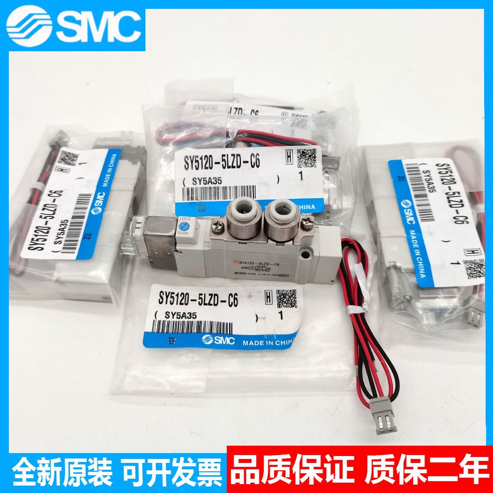 电磁阀SY3120/7120/5120-5/4/6/5LZD/5G/DZ-M5/01/02/C6