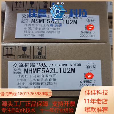 全新原装A6 MSMF5AZL1U2M/MHMF5AZL