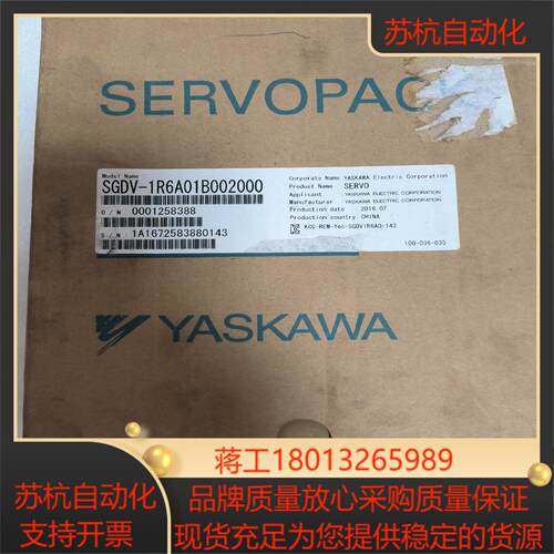 全新原装正品安川伺服，型号:SGDV-1R6A01B0020