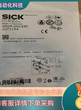 全新SICK原装WS2S-2D1330 2071154
