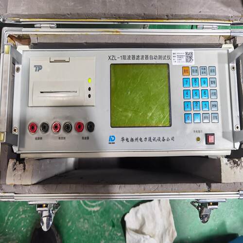 [德峰]XZL-1阻波器滤波器自动测试议价