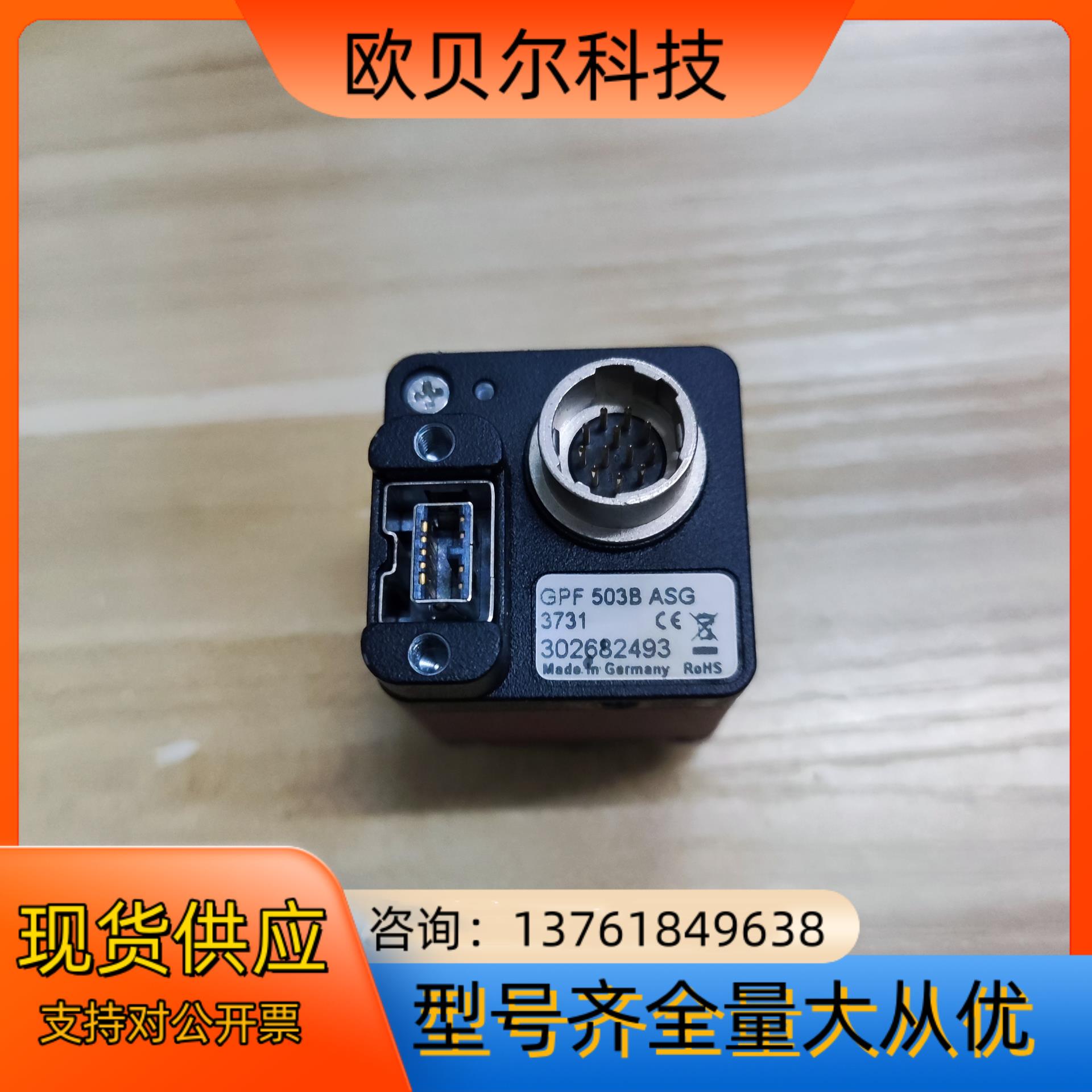 GPF 503B ASG工业黑白相机500万像素，测试OK，
