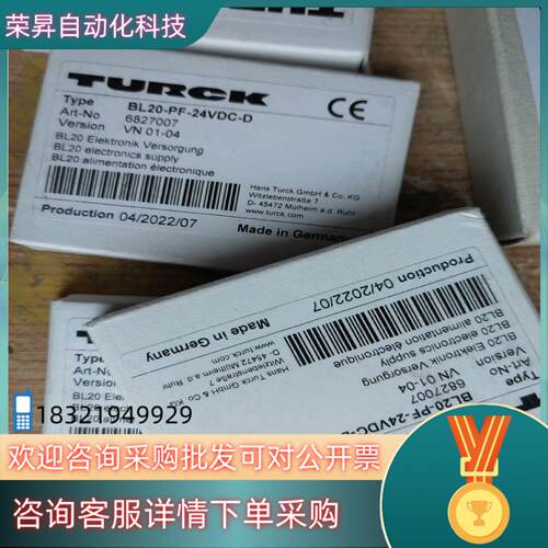 现货全新22年图尔克电源模块BL20-PF-24VDC-D  假