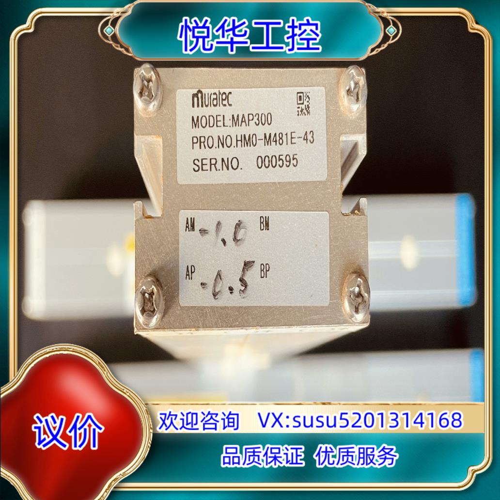原装原装MURATEC MAP300 HM0-M481E-4议