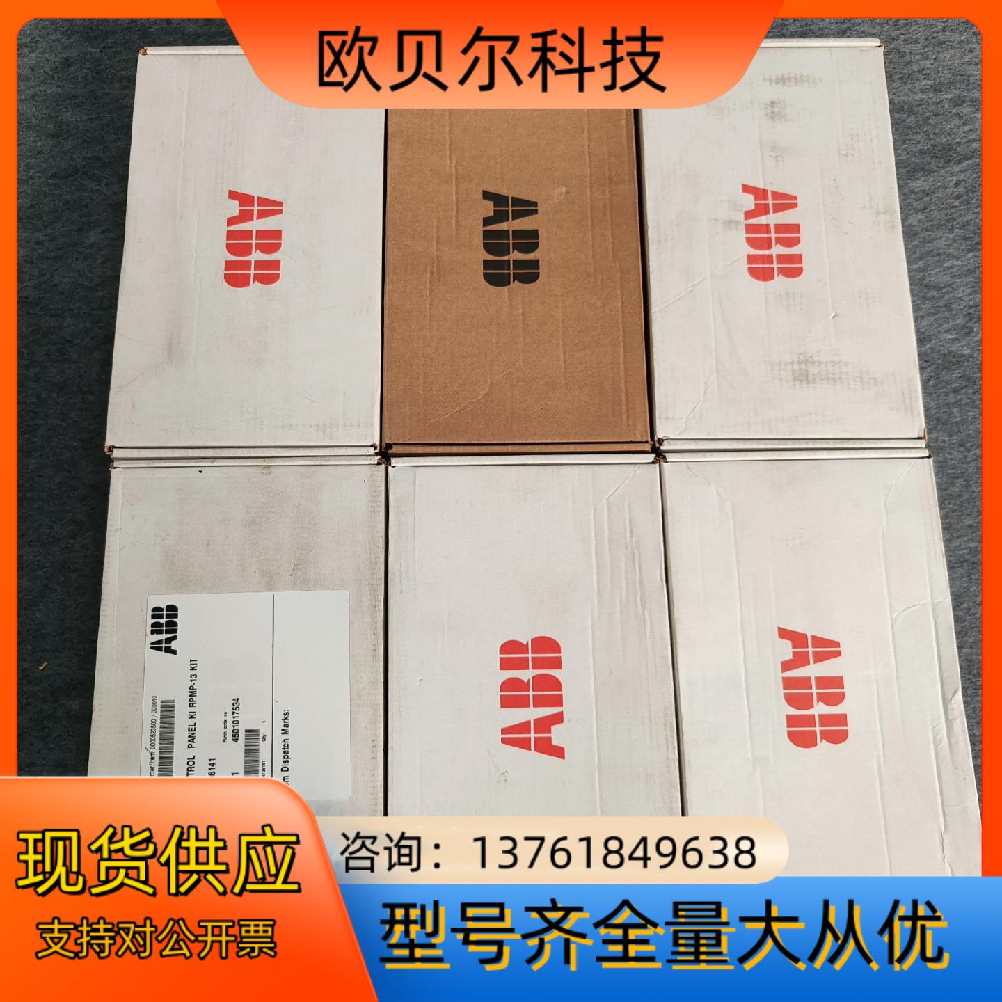 ABB变频器ACS800柜外控制盘RPMP-13内付 线缆