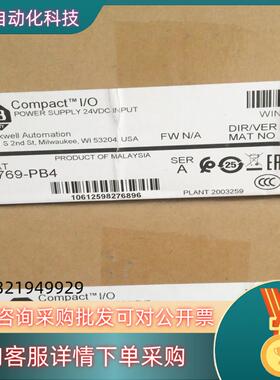 现货罗克韦尔AB 1769-PB4 全新原装