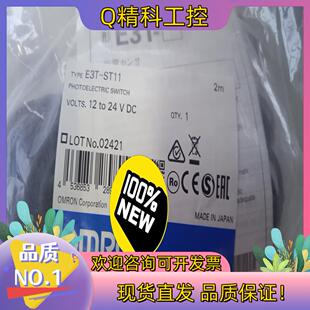 现货光电开关E3T 202 ST11全新原装