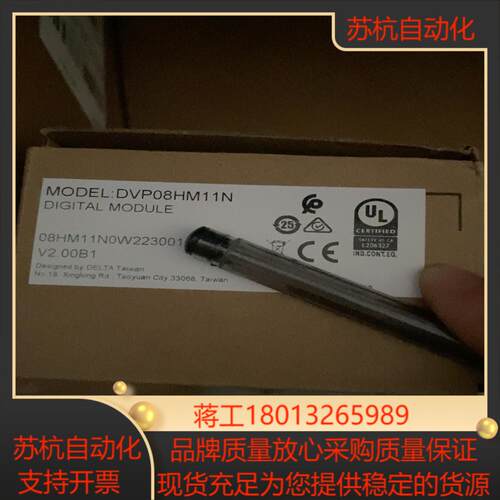 原装全新，DVP08HM11N