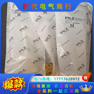全新皮尔兹Pilz 541053皮尔磁安全传感器 型号PSE议价