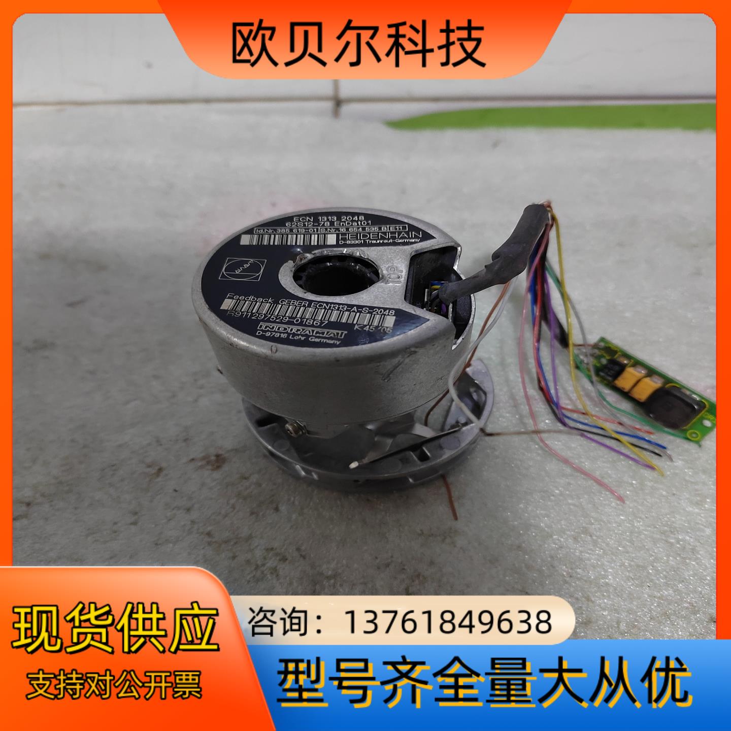 海德汉编码器 ECN1313 2048 62S12-78 海