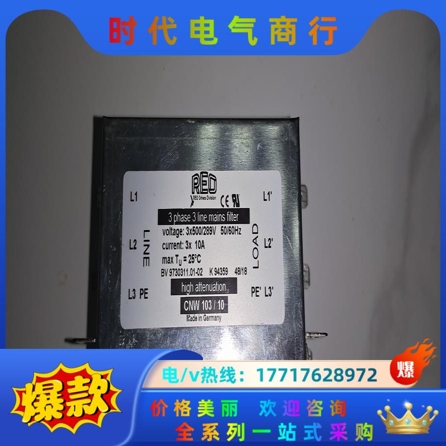 德国原装滤波器，REO du/dt filter, 3x50