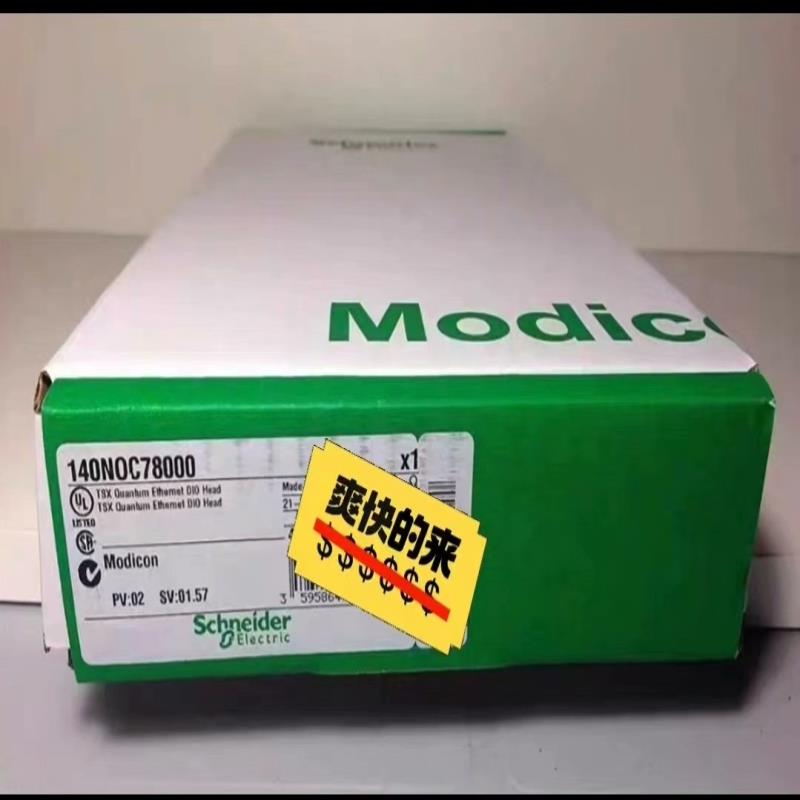 PLC模块 140NOC78000全新原装正品，