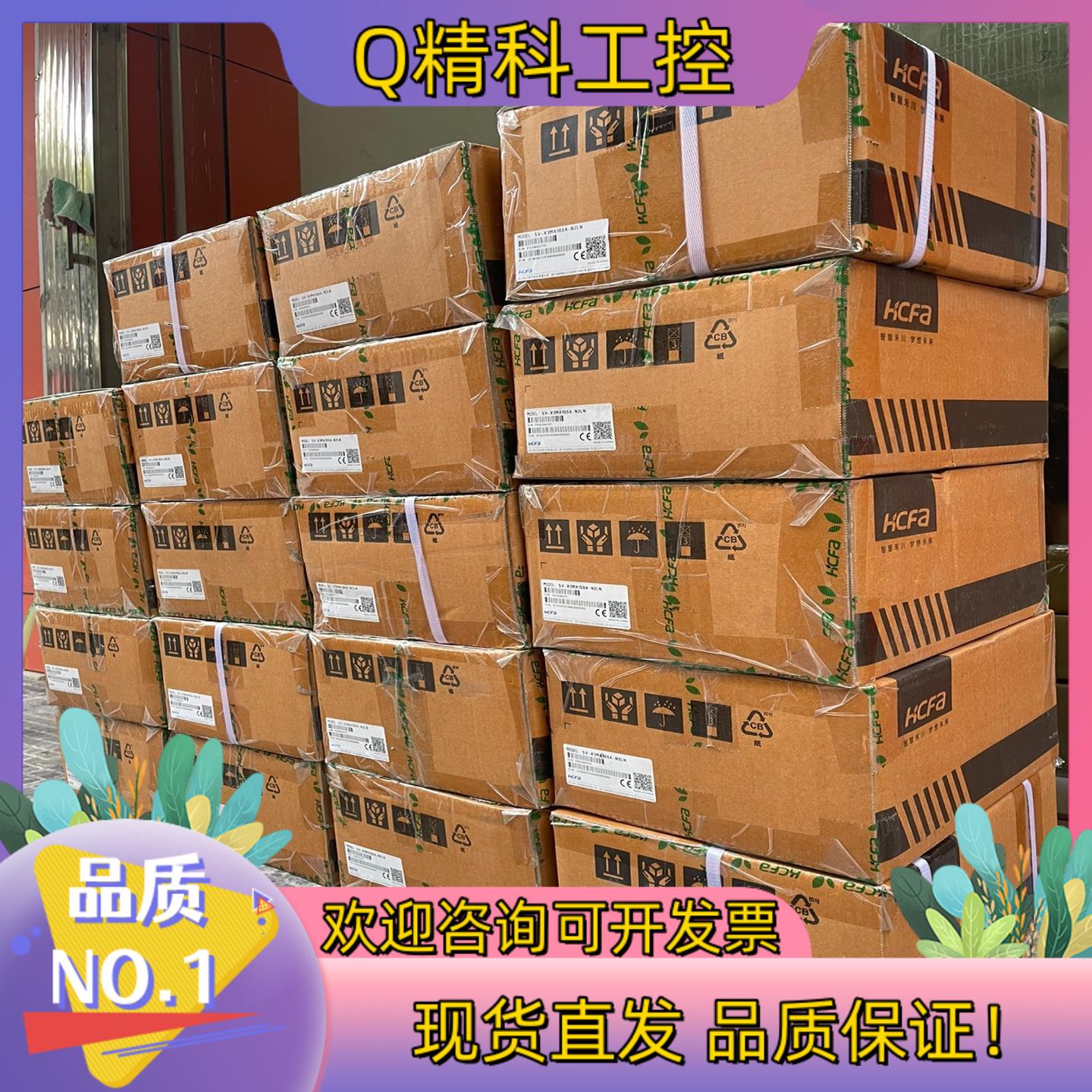 现货全新禾川伺服电机SV-X3MA100A-N2LN1000