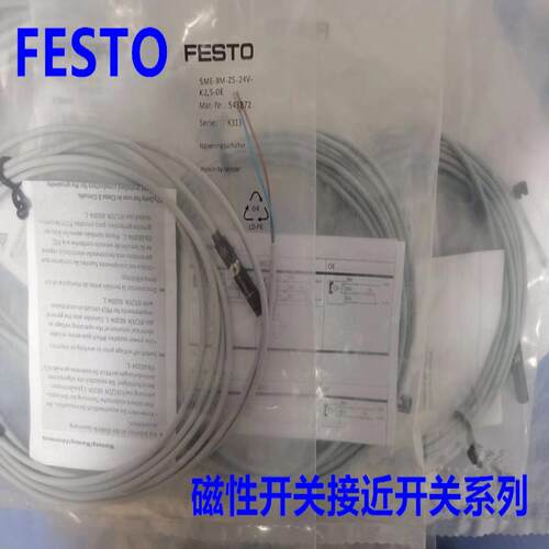 FESTO费斯托带电缆插头插座KMEB-1-24-2.5-LED151688带电缆2.议价
