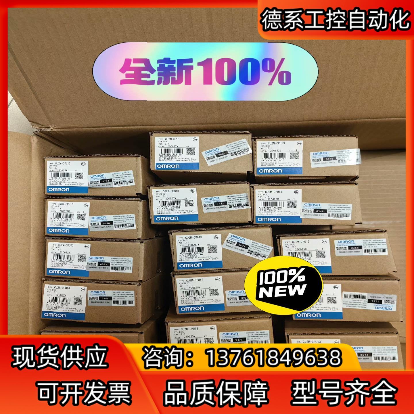 全新原装正品，CJ2M-CPU13.模块 ，签
