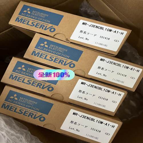 MR-J3ENCBL10M-A1-H 全新原装