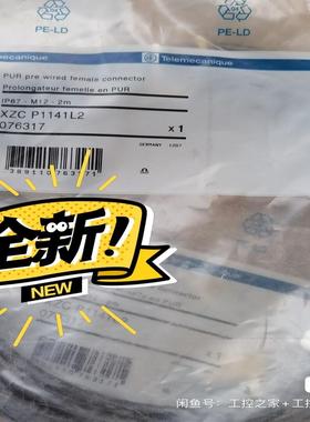 光电开关 xuk8aksnl1，全新原装正品，需要私