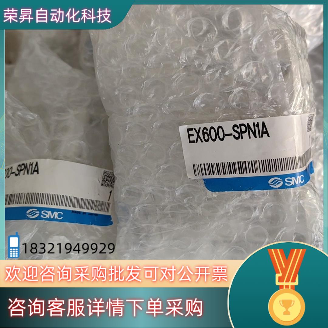 现货SMC通讯EX600-SPN1A项目新的原装1500