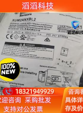 现货XUM2ANXBL2传感器XUM2AKXBL2