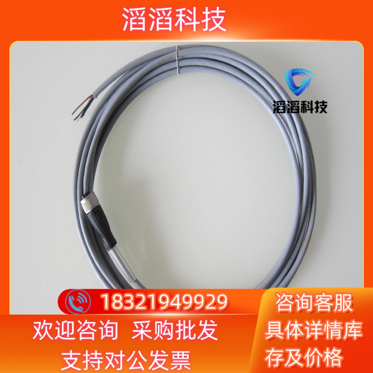 现货倍加福屏蔽电缆插头V15-G-5M-PUR-ABG200