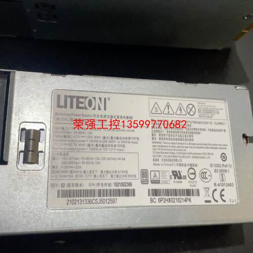 【荣强工控】LITEON+PS-2152-2H+V5服务器白金交流电源模