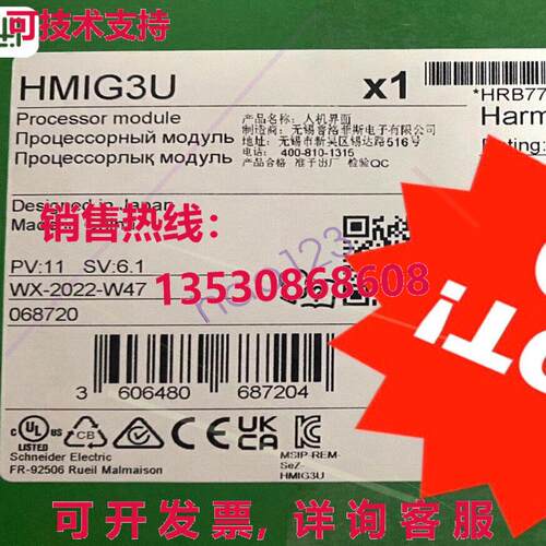 供应原装HMIG3U 触摸屏 HMIG3U