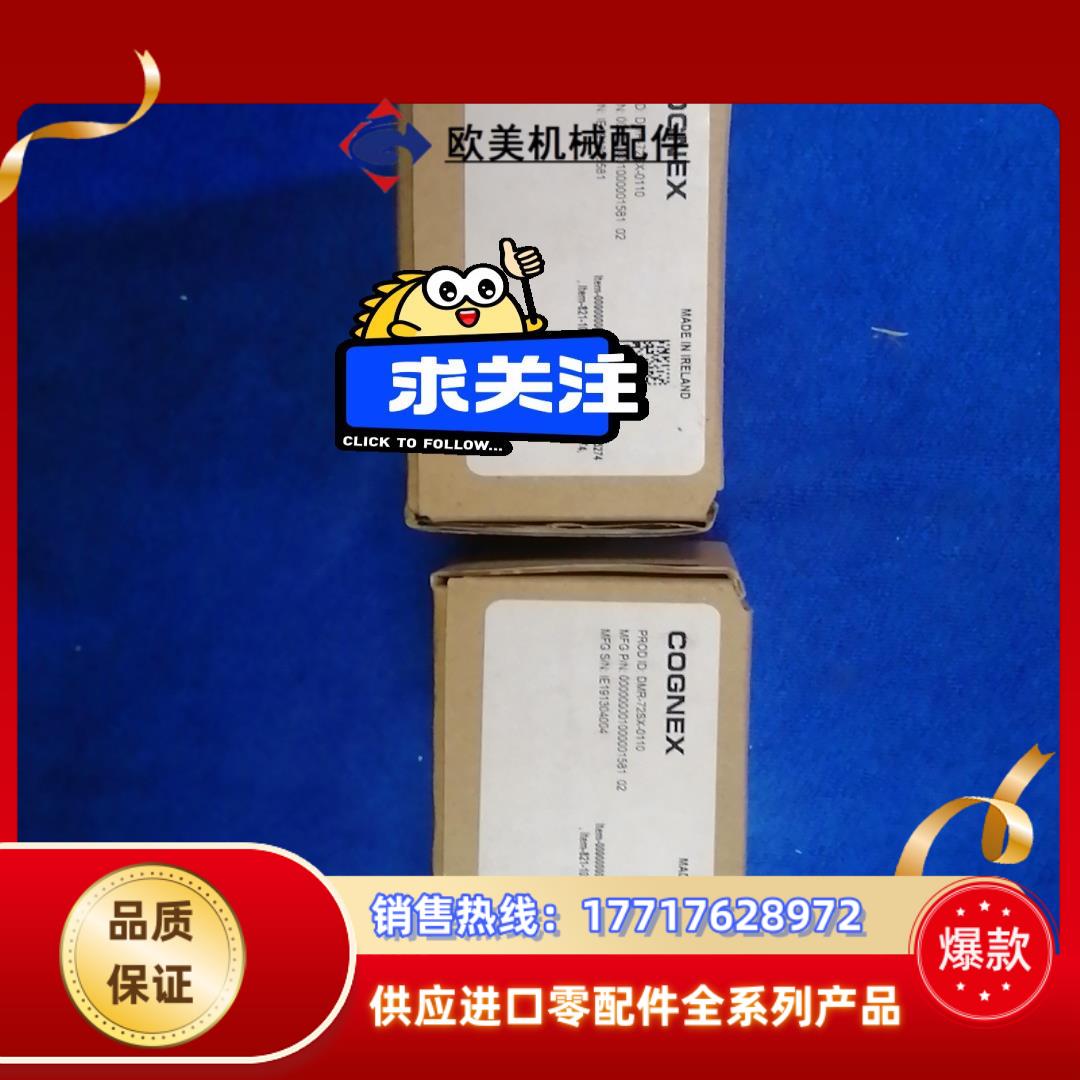 康耐视DMR-72SX-0110  DMR-72X-0110议价