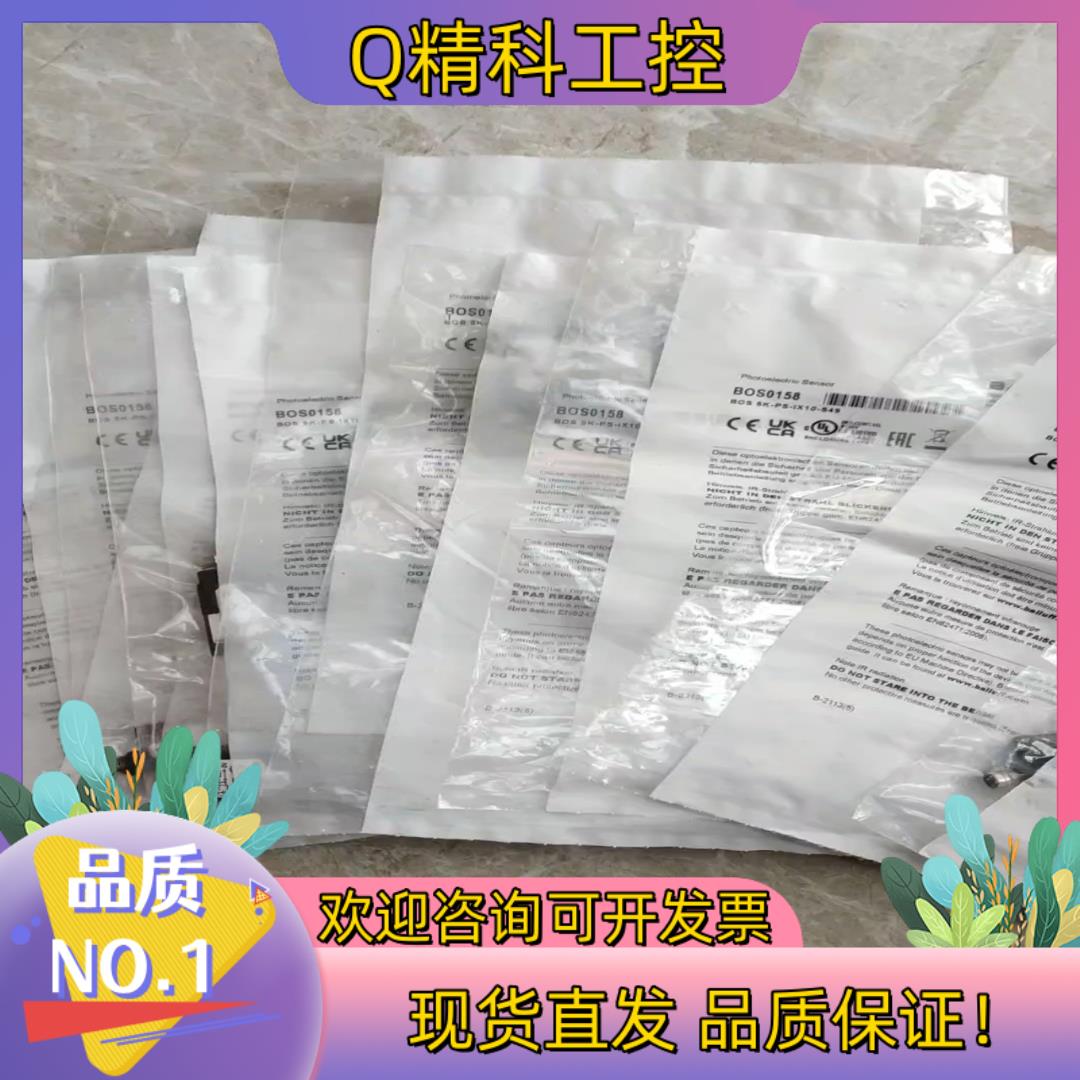 现货BOS0158巴鲁夫对射型光电传感器BOS 5K-PS-IX