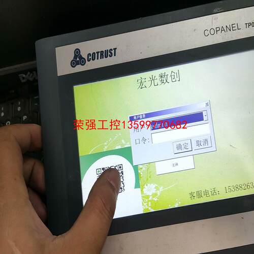 【荣强工控】CTS6-T07I
