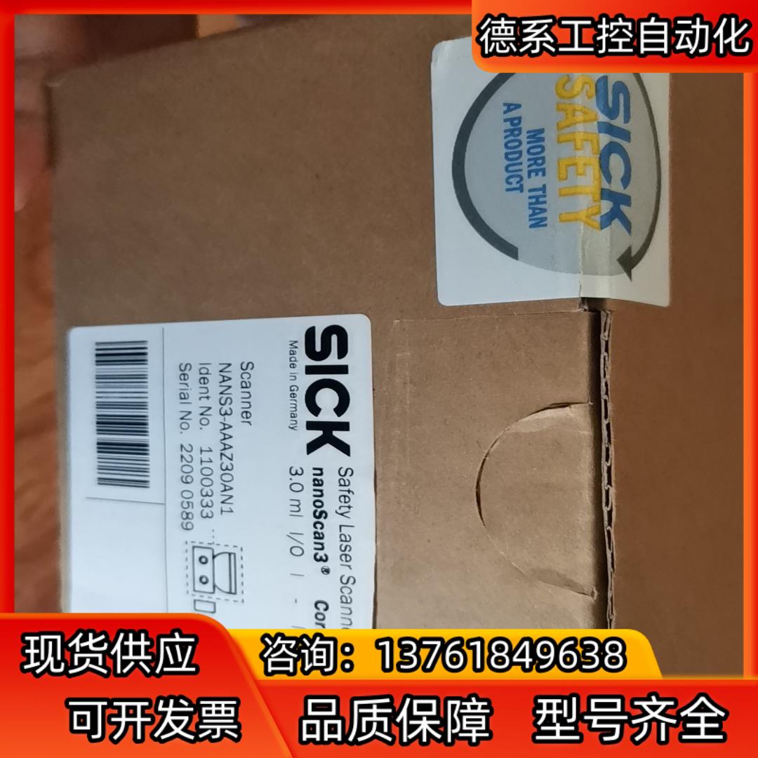 SICK西克NANS3-AAAZ30AN1激光雷达，年份新
