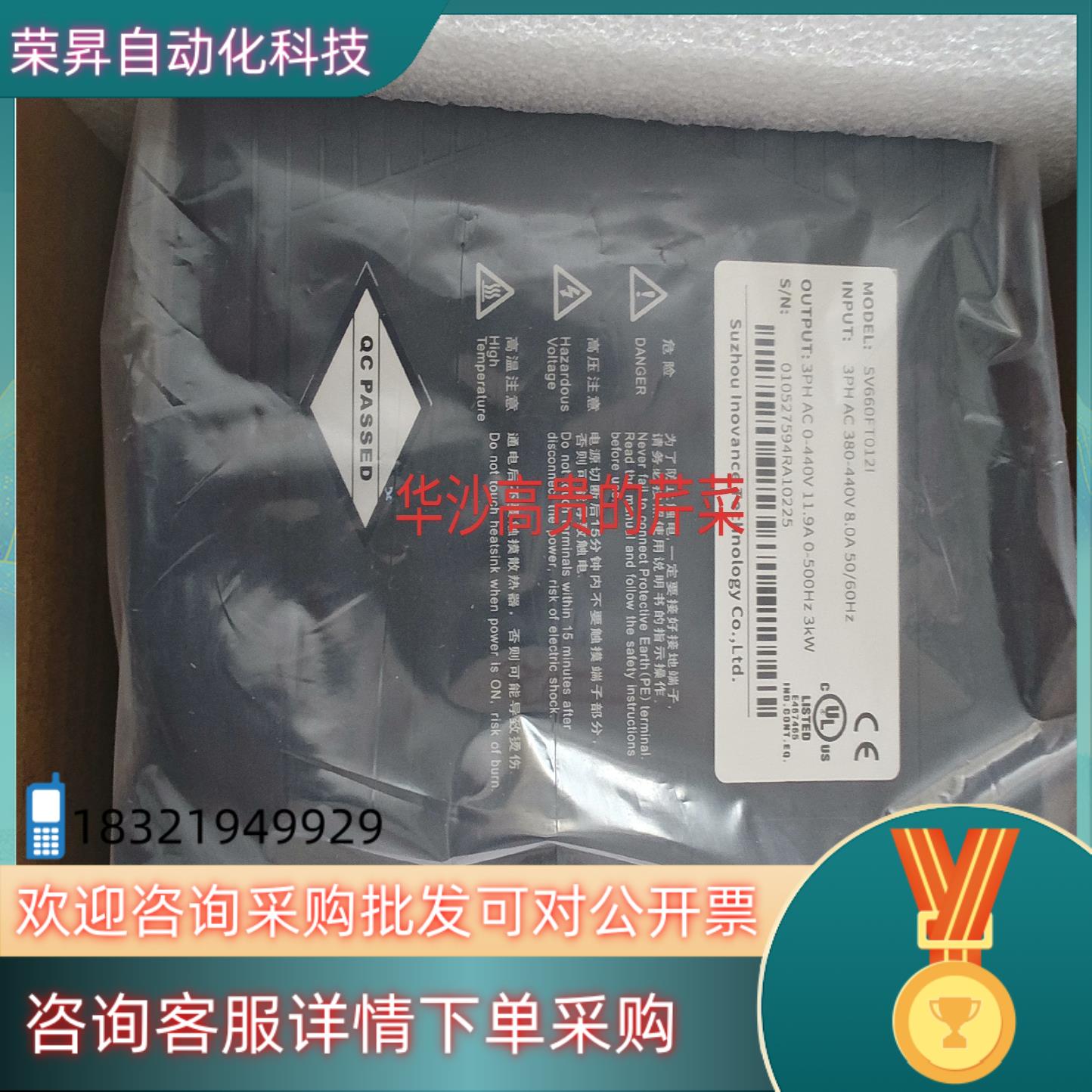 汇川驱动 SV660FT012I 全新 3KW驱动