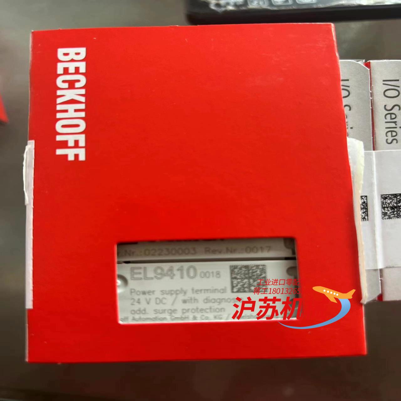 新到货EL9410.EL1258.EL3356.不多，