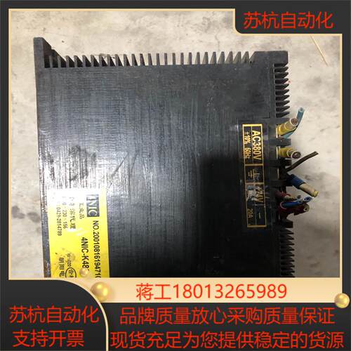 工业级朝阳电源4nic-k480图为实物功能完好运费到付