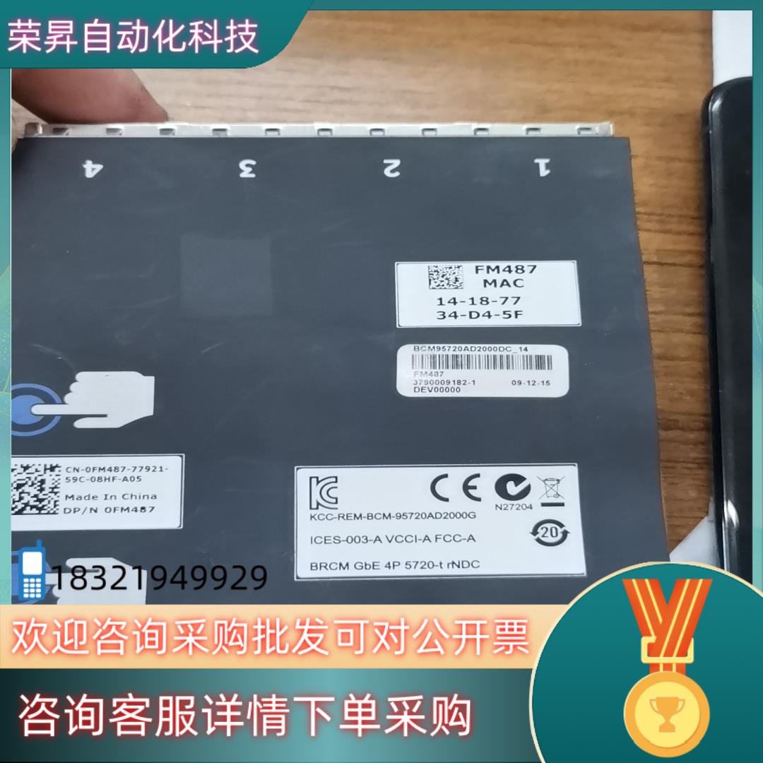 现货DELL FM487 四口千兆网卡